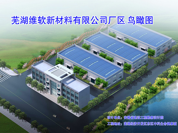 公司廠(chǎng)區(qū)鳥(niǎo)瞰圖 公司廠(chǎng)區(qū)鳥(niǎo)瞰圖