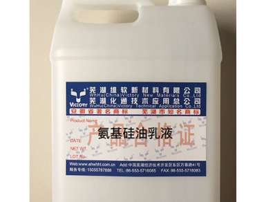 氨基硅油與織物的粘度的關系狀況 氨基硅油與織物的粘度的關系狀況